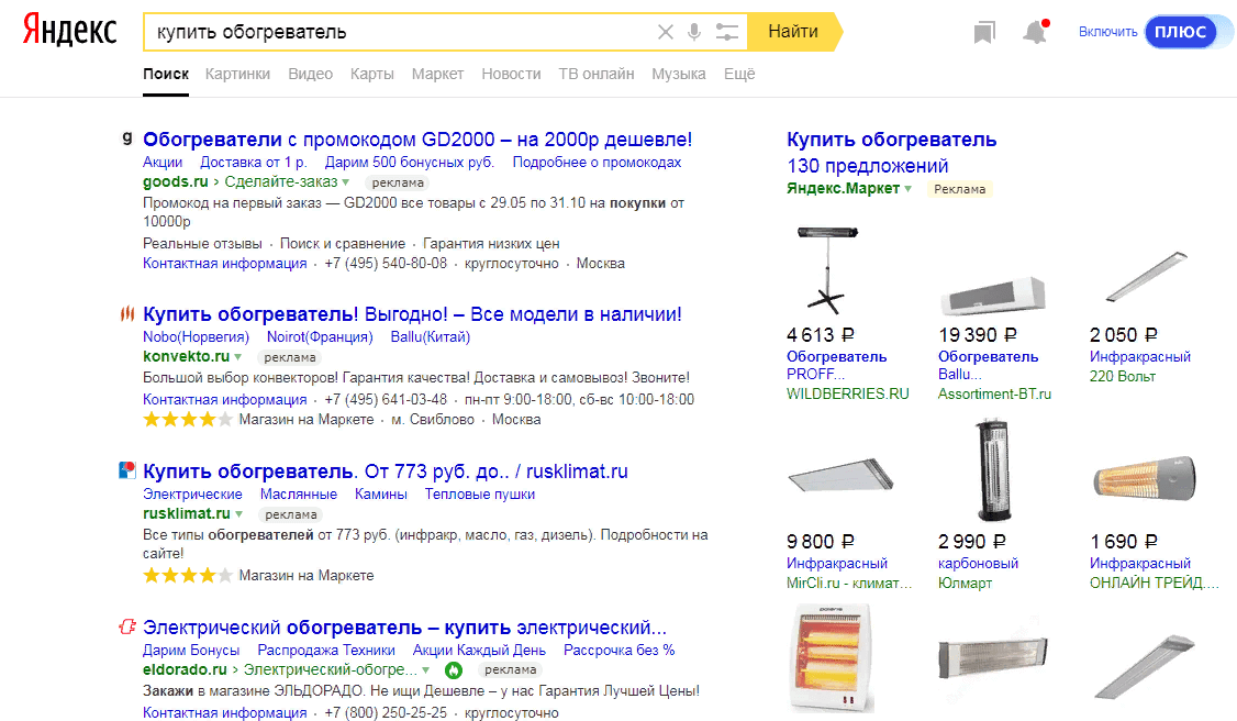 Как посмотреть объявления конкурентов в Яндекс.Директ